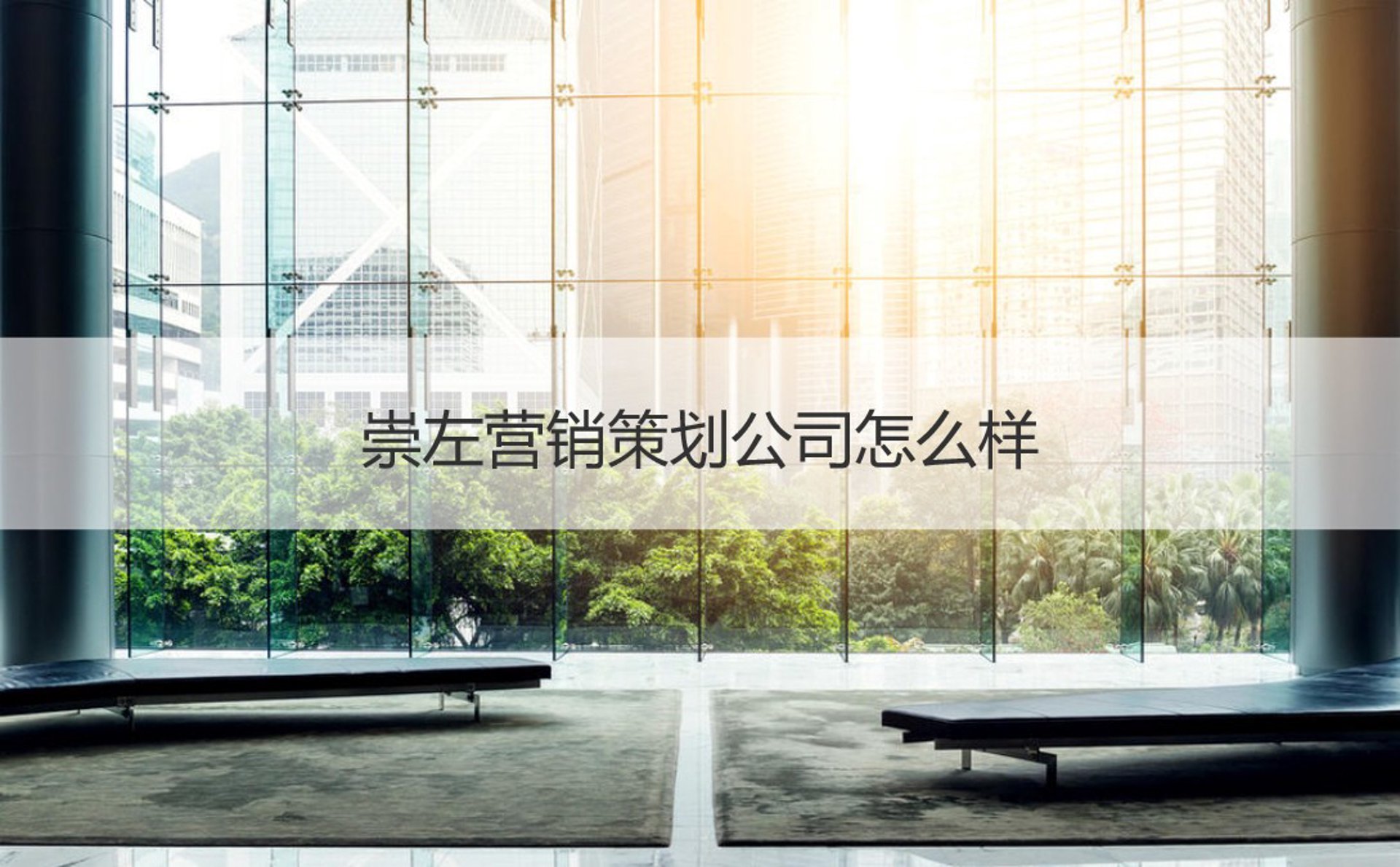 培建广告策划